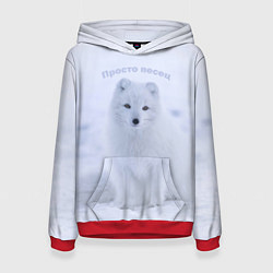 Толстовка-худи женская Просто песец на снегу, цвет: 3D-красный