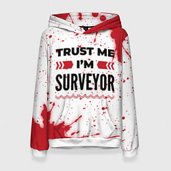 Толстовка-худи женская Trust me Im surveyor white, цвет: 3D-белый