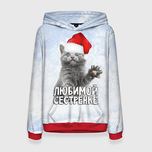 Женская толстовка Любимой сестренке - котик / 3D-Красный – фото 1
