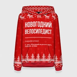 Толстовка-худи женская Новогодний велосипедист: свитер с оленями, цвет: 3D-красный