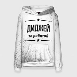 Толстовка-худи женская Диджей за работой - на светлом фоне, цвет: 3D-белый