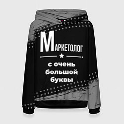 Толстовка-худи женская Маркетолог с очень большой буквы на темном фоне, цвет: 3D-черный