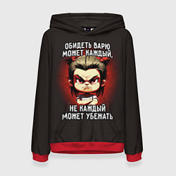 Толстовка-худи женская Обидеть Варю может каждый, цвет: 3D-красный