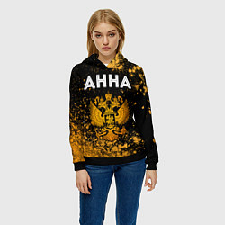 Толстовка-худи женская Анна и зологой герб РФ, цвет: 3D-черный — фото 2