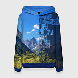Толстовка-худи женская Перечень гор России, цвет: 3D-синий