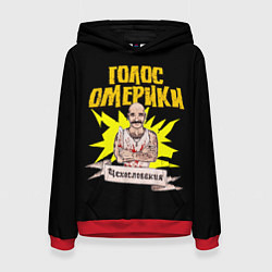 Толстовка-худи женская Голос Омерики Чехословакия, цвет: 3D-красный