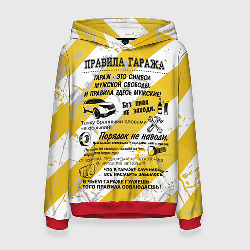 Женская толстовка Правила гаража / 3D-Красный – фото 1