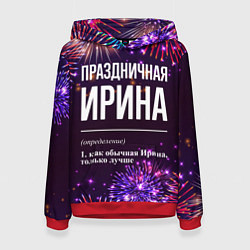 Толстовка-худи женская Праздничная Ирина: фейерверк, цвет: 3D-красный
