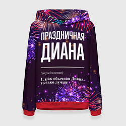 Толстовка-худи женская Праздничная Диана: фейерверк, цвет: 3D-красный