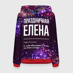 Толстовка-худи женская Праздничная Елена: фейерверк, цвет: 3D-красный