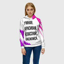 Толстовка-худи женская Умная, красивая и классная: Василиса, цвет: 3D-белый — фото 2