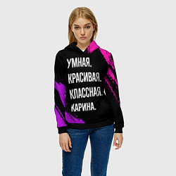 Толстовка-худи женская Умная, красивая, классная: Карина, цвет: 3D-черный — фото 2