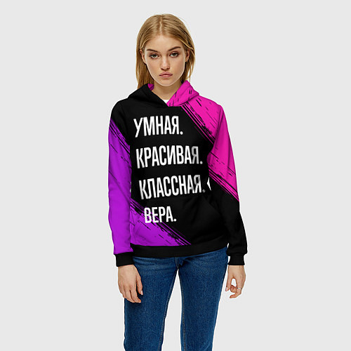 Женская толстовка Умная, красивая, классная: Вера / 3D-Черный – фото 3
