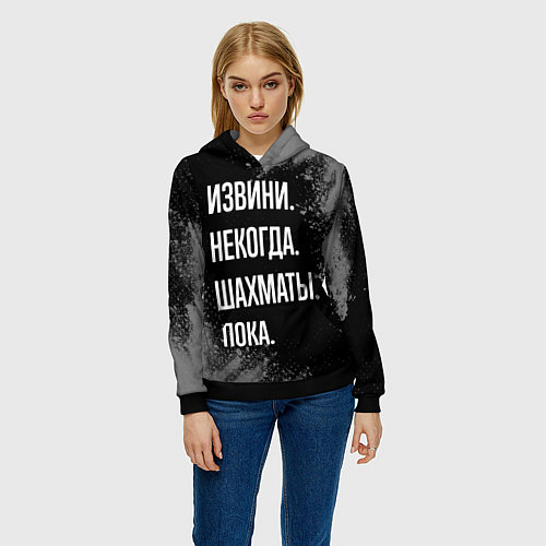 Женская толстовка Извини, некогда, шахматы, пока / 3D-Черный – фото 3