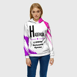 Толстовка-худи женская Надежда ну с очень большой буквы, цвет: 3D-белый — фото 2