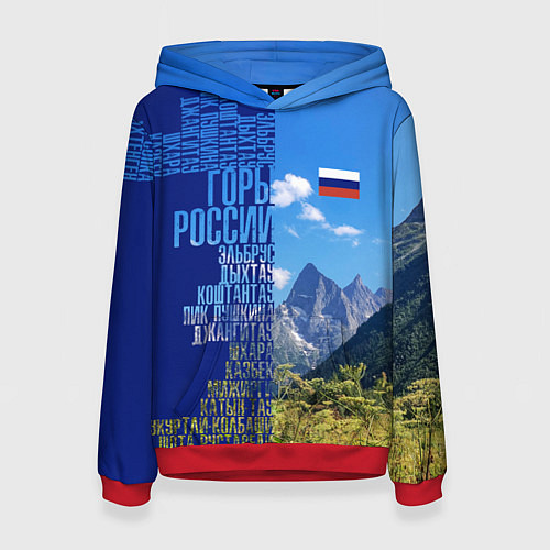 Женская толстовка Горы России с флагом России / 3D-Красный – фото 1
