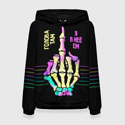 Толстовка-худи женская Голова там - я в неё ем, цвет: 3D-черный