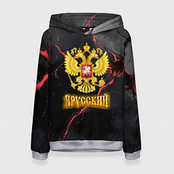 Толстовка-худи женская Я русский - черный фон, цвет: 3D-меланж