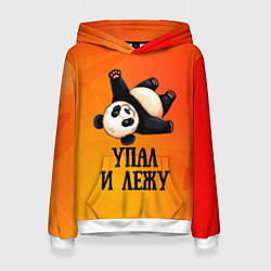 Толстовка-худи женская Панда - упал и лежу, цвет: 3D-белый