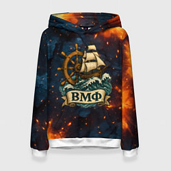 Толстовка-худи женская ВМФ корабль и штурвал, цвет: 3D-белый