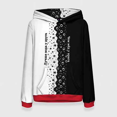 Женская толстовка Лучше вода у друга черно-белый узор / 3D-Красный – фото 1