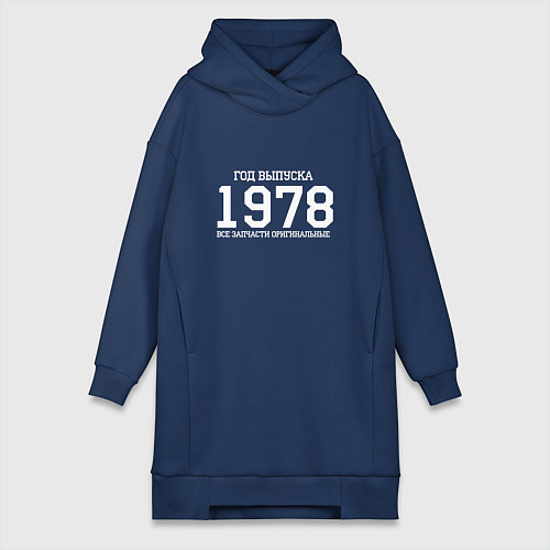 Женская толстовка-платье Год выпуска 1978 / Тёмно-синий – фото 1