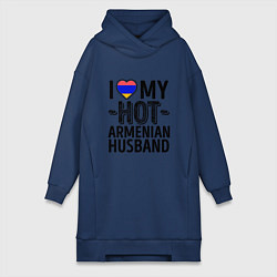 Женское худи-платье Люблю моего армянского мужа, цвет: тёмно-синий