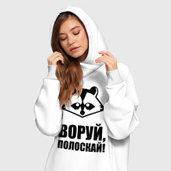 Женское худи-платье Воруй, полоскай!, цвет: белый — фото 2