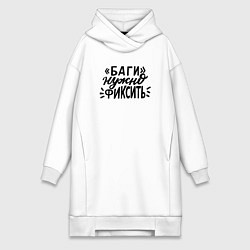 Женское худи-платье Баги нужно фиксить, цвет: белый