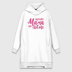 Женское худи-платье Лучшая мама на свете, цвет: белый