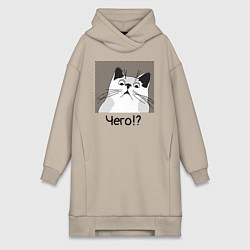 Женское худи-платье Кот Чего?, цвет: миндальный