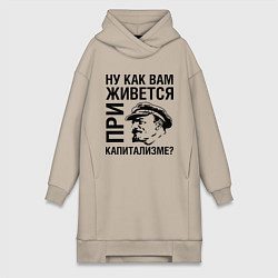 Женское худи-платье Жизнь при капитализме, цвет: миндальный