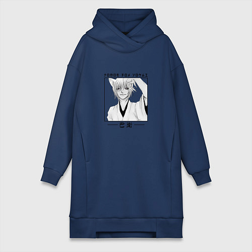 Женская толстовка-платье Kamisama Hajimemashita, Томоэ лис ёкай / Тёмно-синий – фото 1