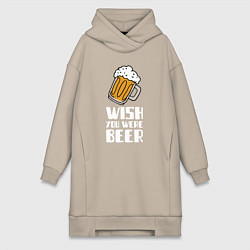 Женское худи-платье Wish you were beer, цвет: миндальный