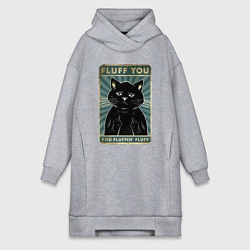 Женская толстовка-платье Fluff you You fluffing fluff Meme / Меланж – фото 1