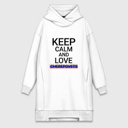 Женское худи-платье Keep calm Cherepovets Череповец, цвет: белый