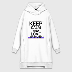 Женское худи-платье Keep calm Izhevsk Ижевск, цвет: белый