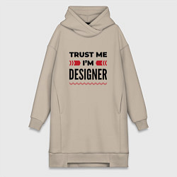 Женское худи-платье Trust me - Im designer, цвет: миндальный