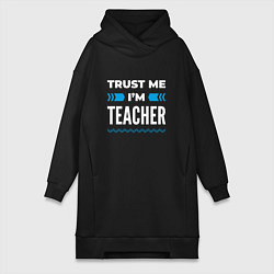 Женское худи-платье Trust me Im teacher, цвет: черный