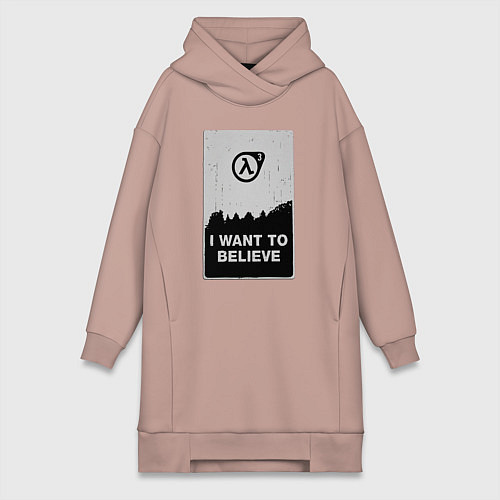 Женская толстовка-платье Хочу верить в HL3 / Пыльно-розовый – фото 1