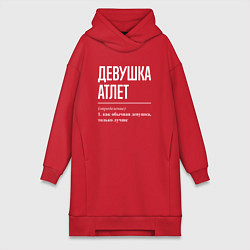 Женское худи-платье Девушка атлет определение, цвет: красный