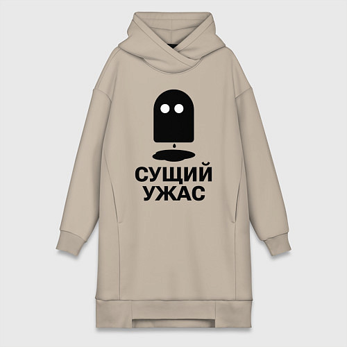 Женская толстовка-платье Сущий ужас / Миндальный – фото 1