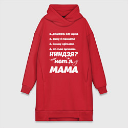 Женское худи-платье Просто Мама, цвет: красный