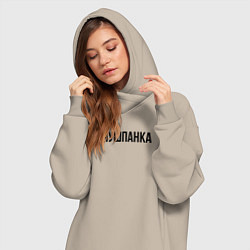 Женское худи-платье Не чушпанка слово пацана, цвет: миндальный — фото 2