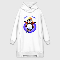 Женское худи-платье Пингвин на скейте, цвет: белый
