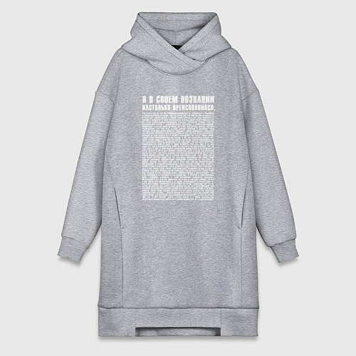 Женская толстовка-платье Бесконечное вечное / Меланж – фото 1