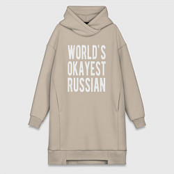 Женское худи-платье Самый нормальный в мире русский, цвет: миндальный