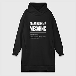 Женское худи-платье Праздничный механик, цвет: черный