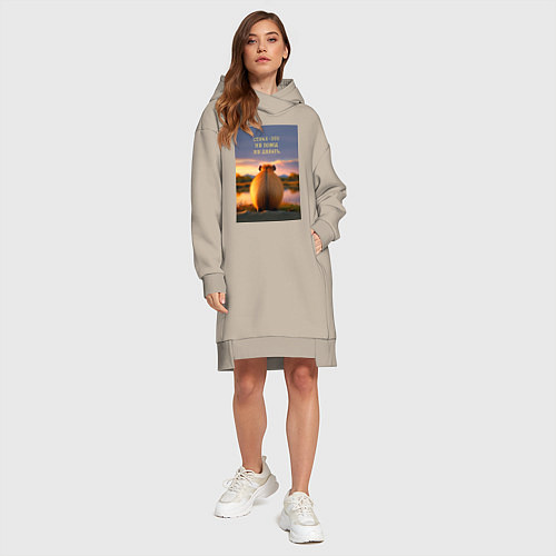 Женская толстовка-платье Капибара на берегу реки: страх это не повод не дел / Миндальный – фото 4