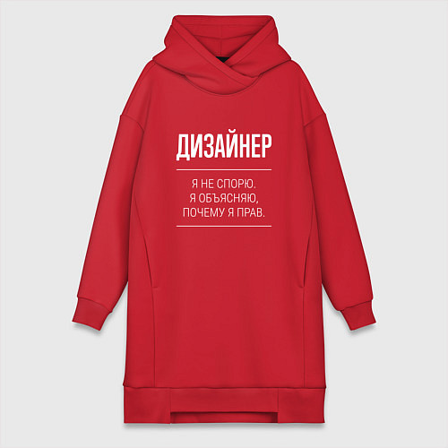Женская толстовка-платье Дизайнер - не спорит / Красный – фото 1